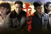 电视剧国产,传承与创新